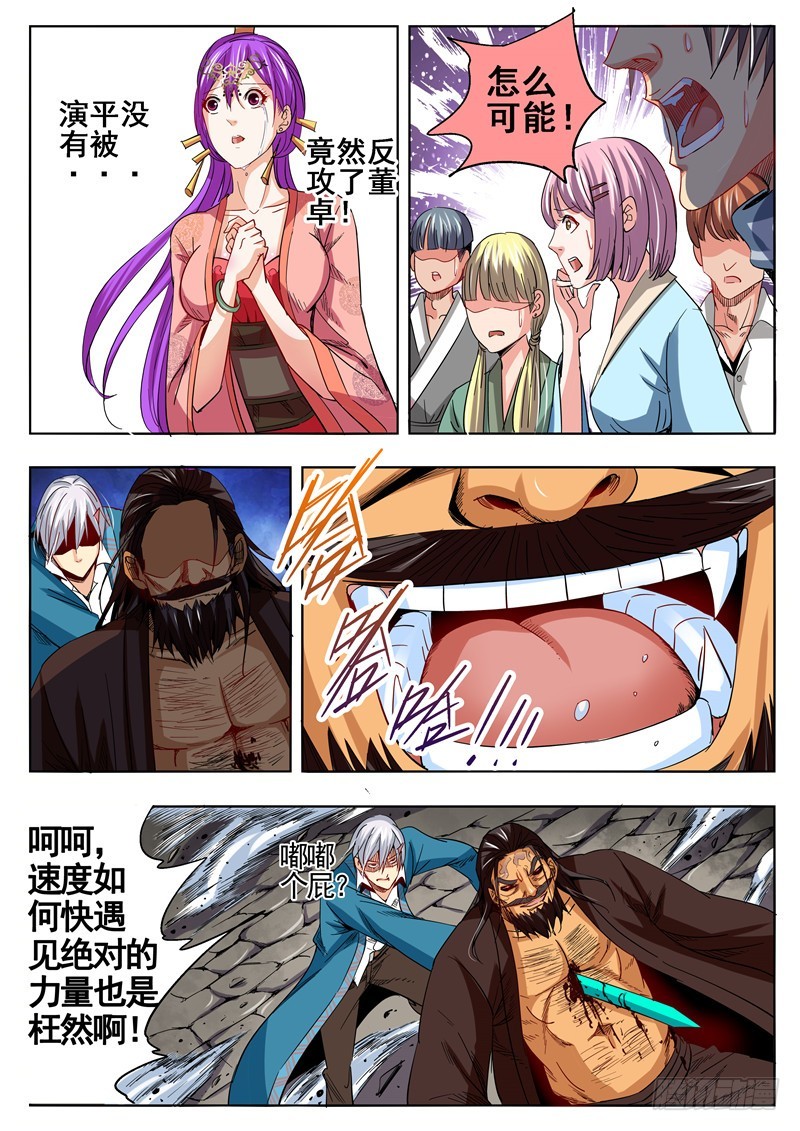 一百零七回 白骨-第193话