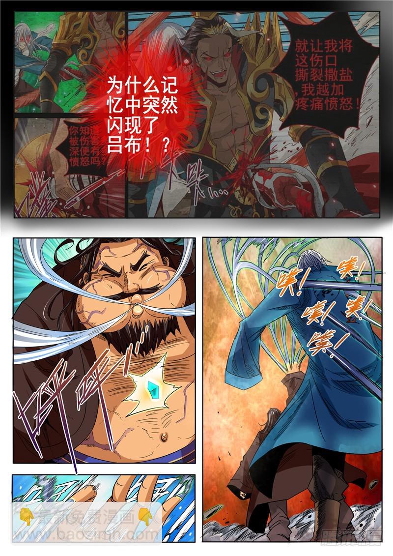 一百零七回 白骨-第193话