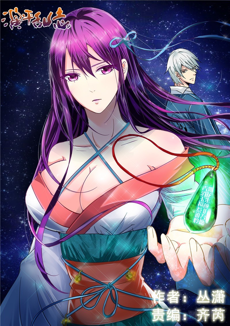 一百零九回 隐身-第195话