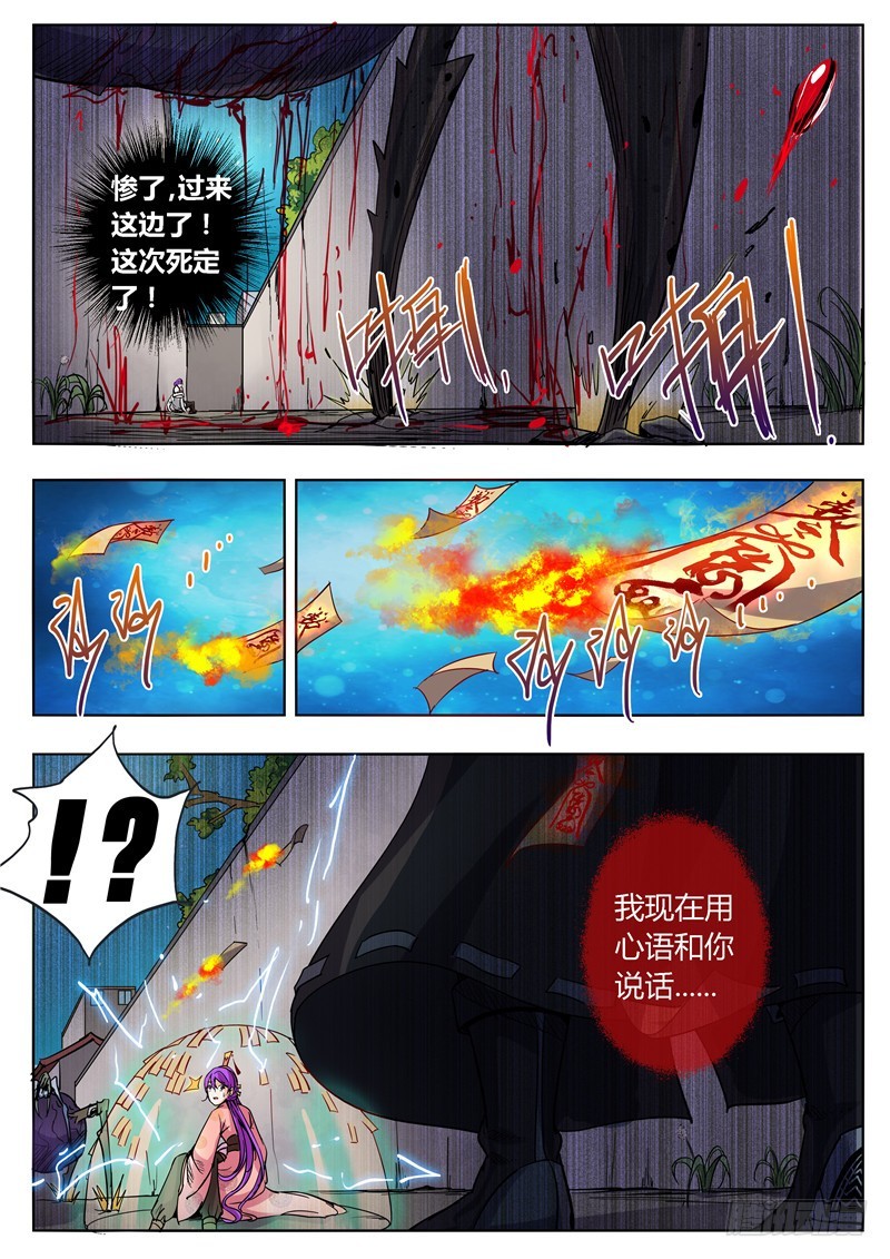 一百零九回 隐身-第195话