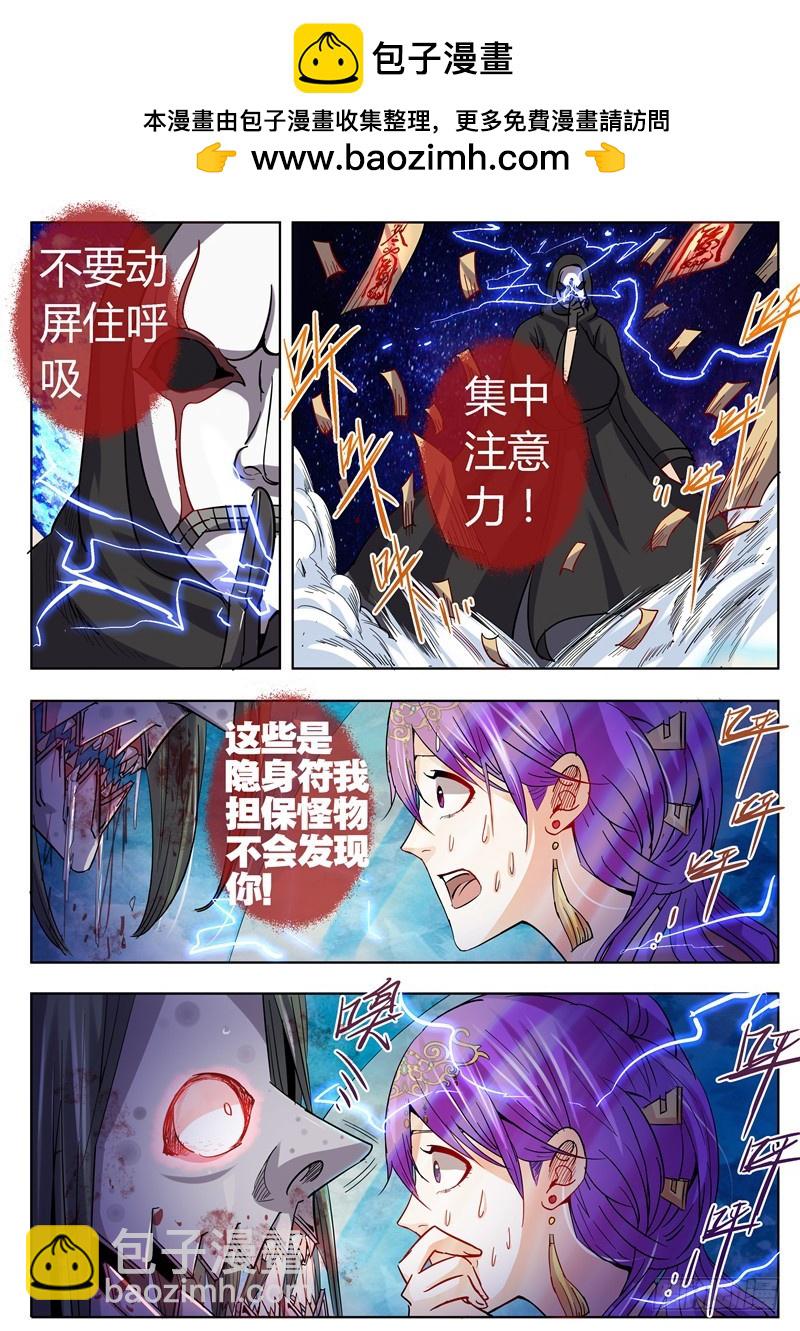 一百零九回 隐身-第195话