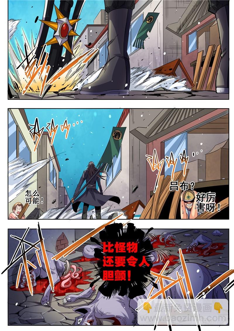 一百零九回 隐身-第195话