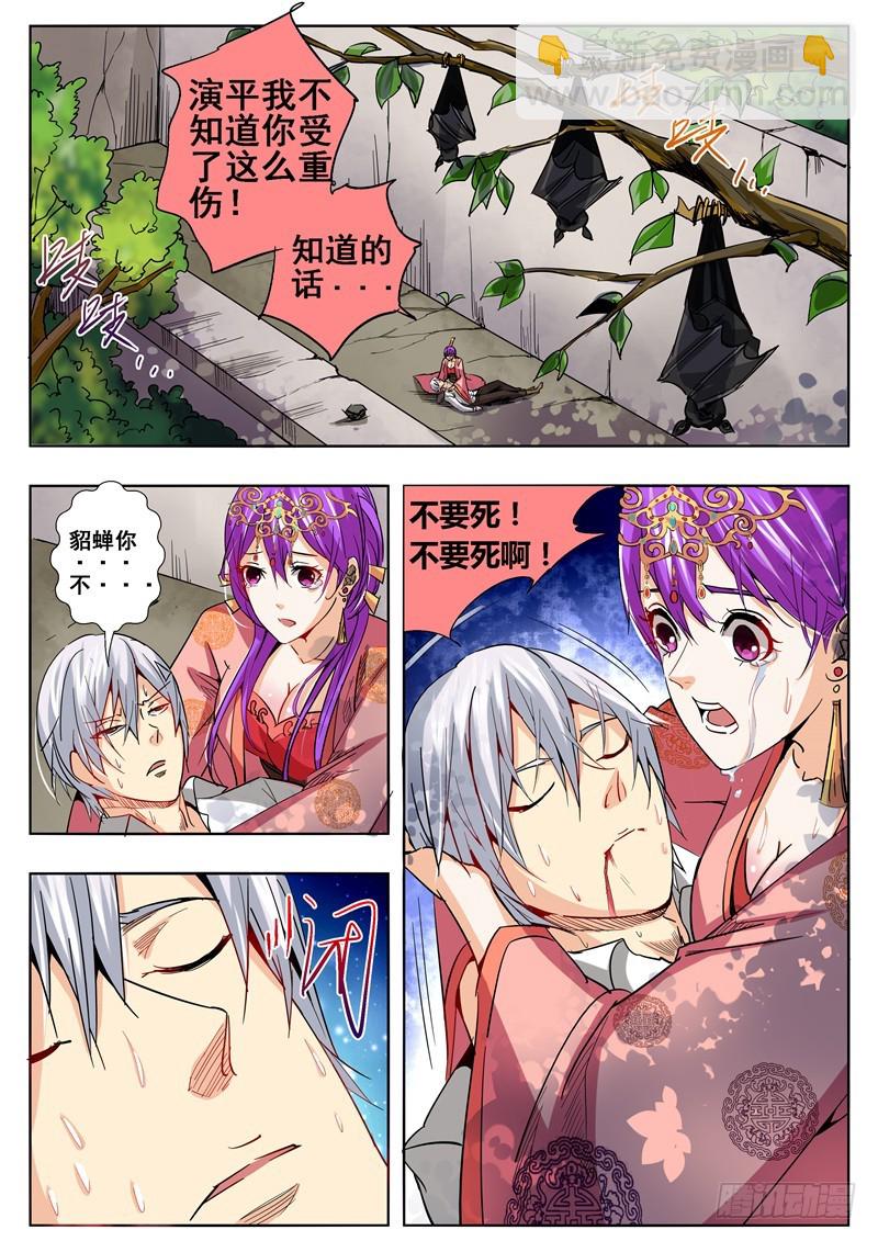 一百零九回 隐身-第195话