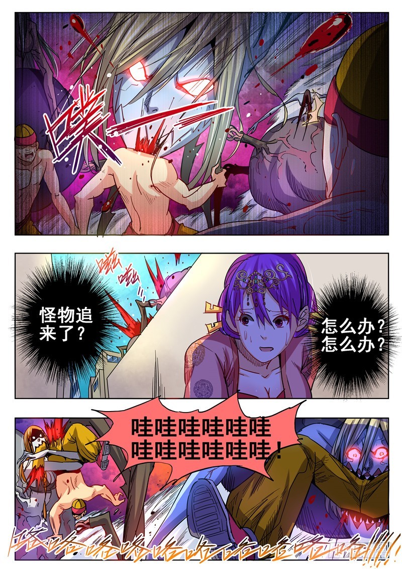 一百零九回 隐身-第195话