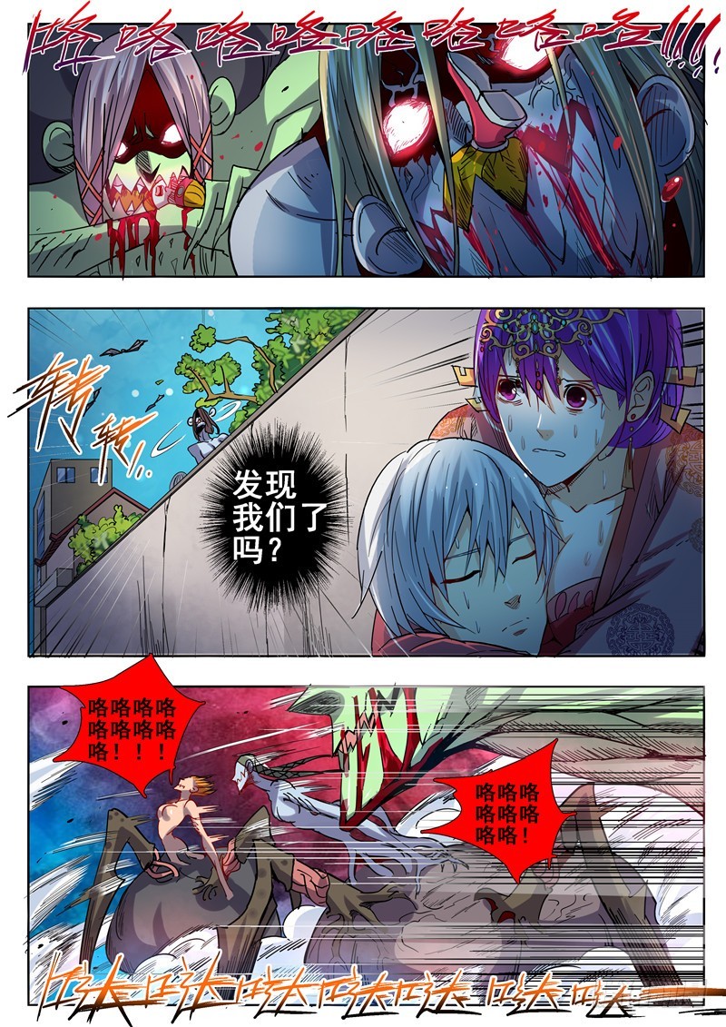 一百零九回 隐身-第195话