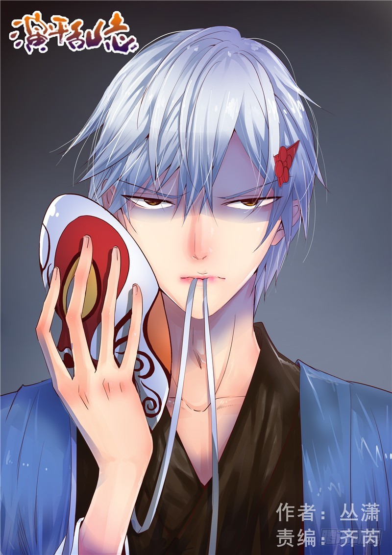 一百一十一回 名字-第197话