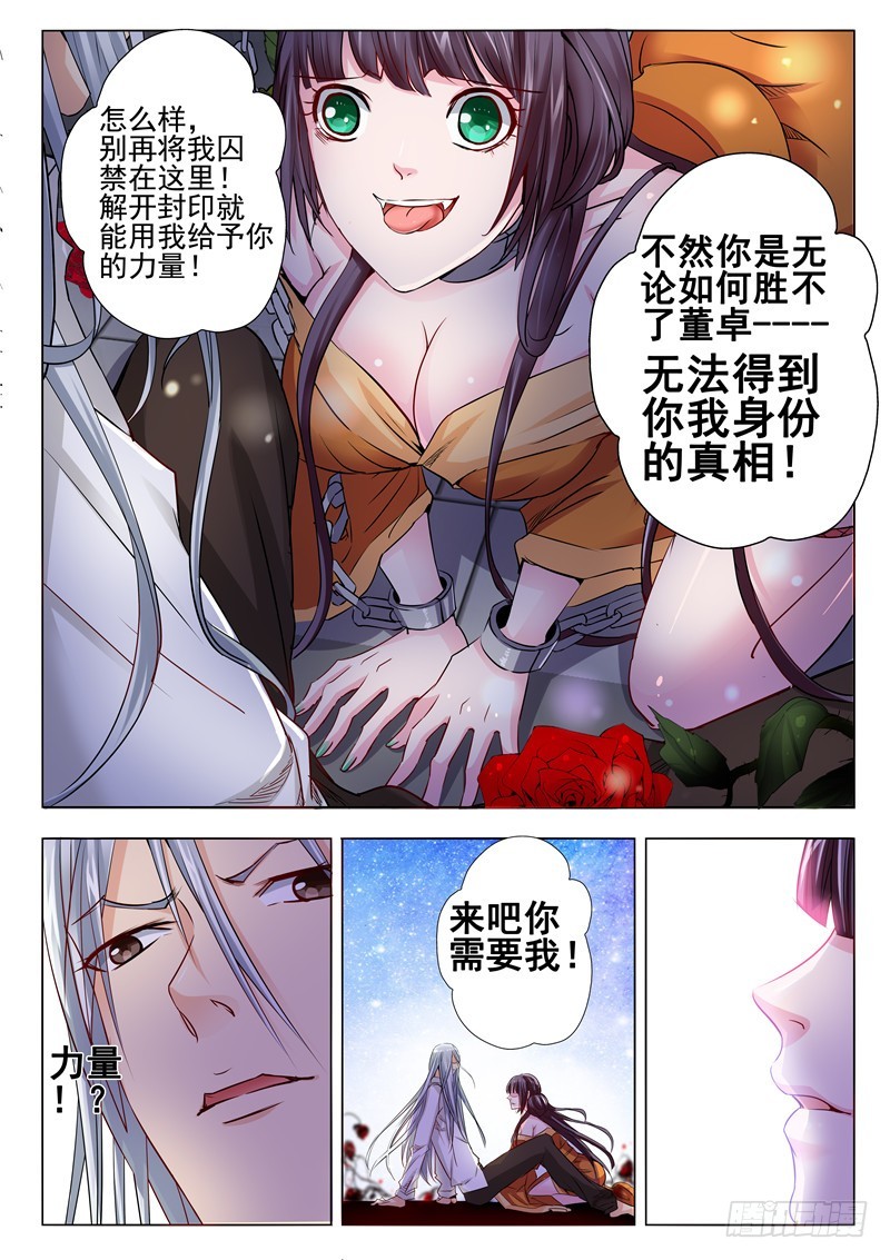 一百一十一回 名字-第197话