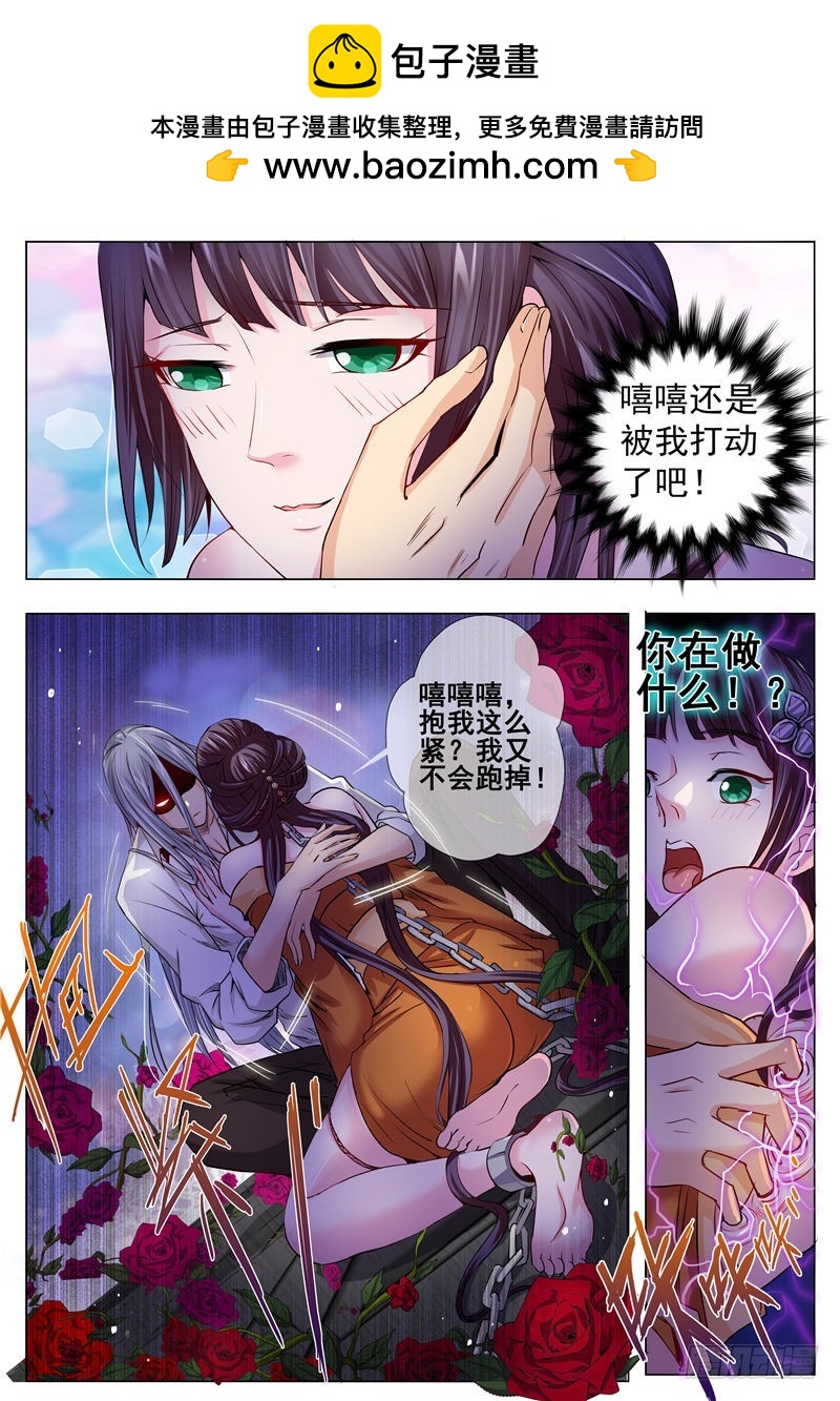 一百一十一回 名字-第197话