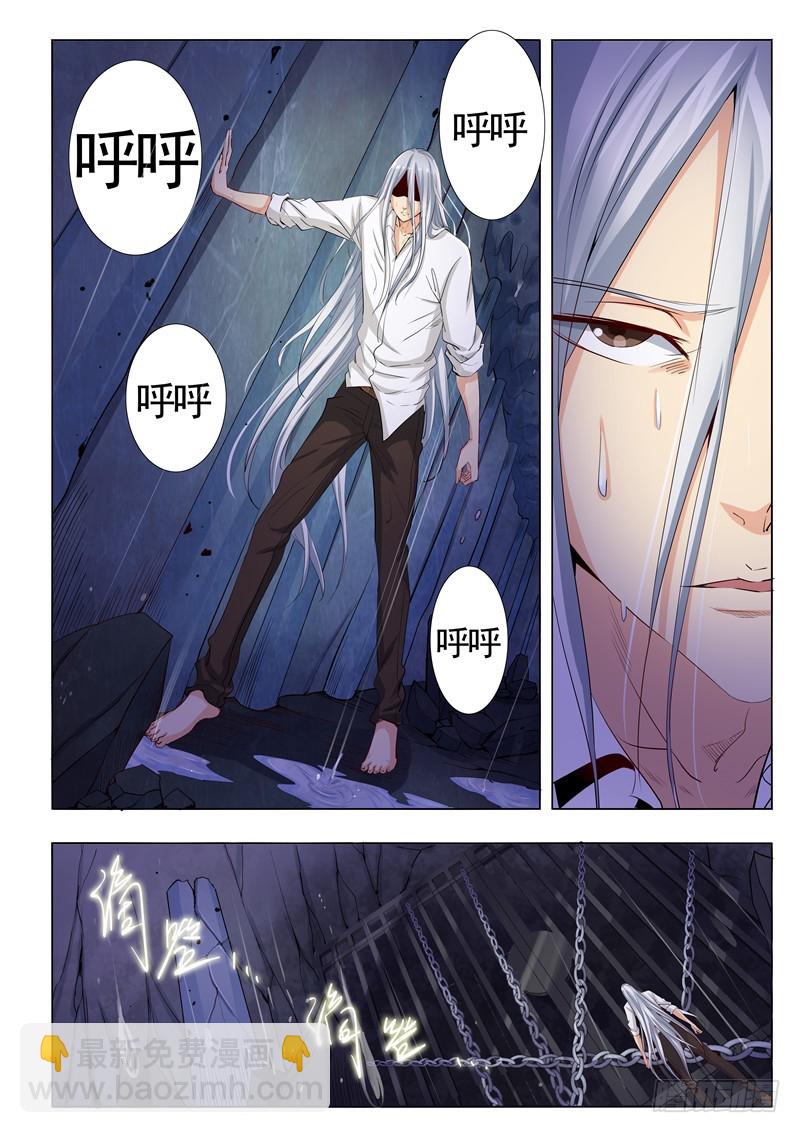 一百一十一回 名字-第197话