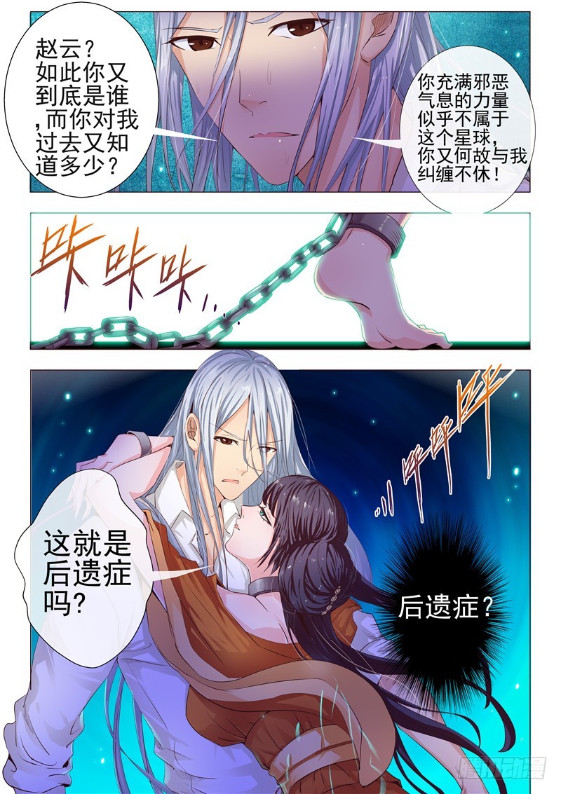 一百一十一回 名字-第197话