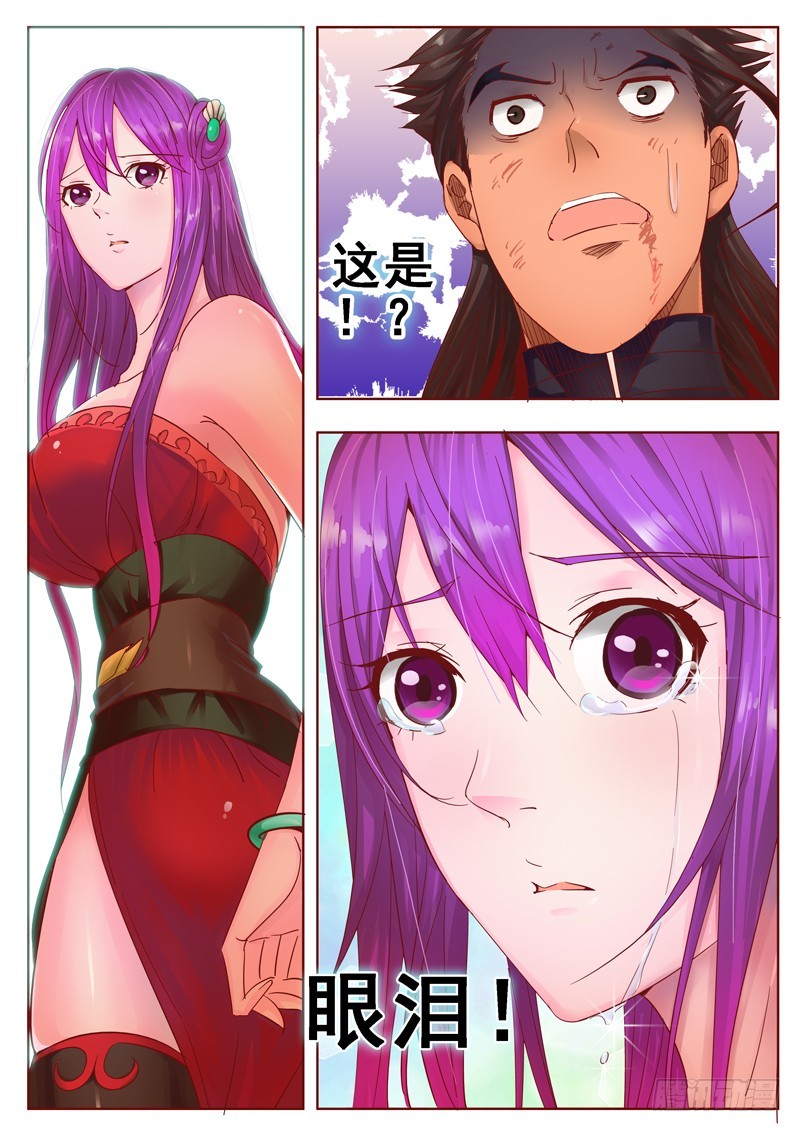 一百一十三回 泪-第199话