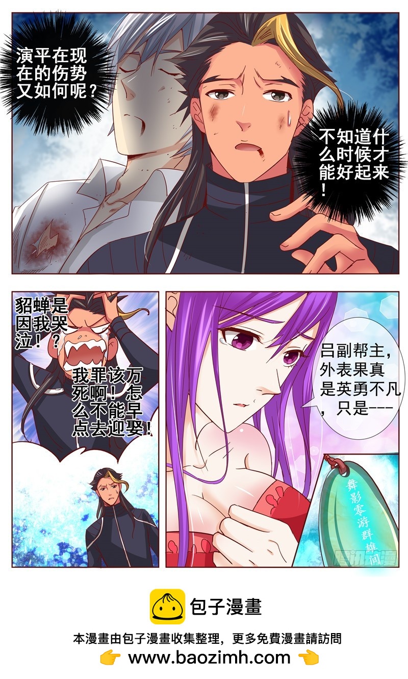 一百一十三回 泪-第199话