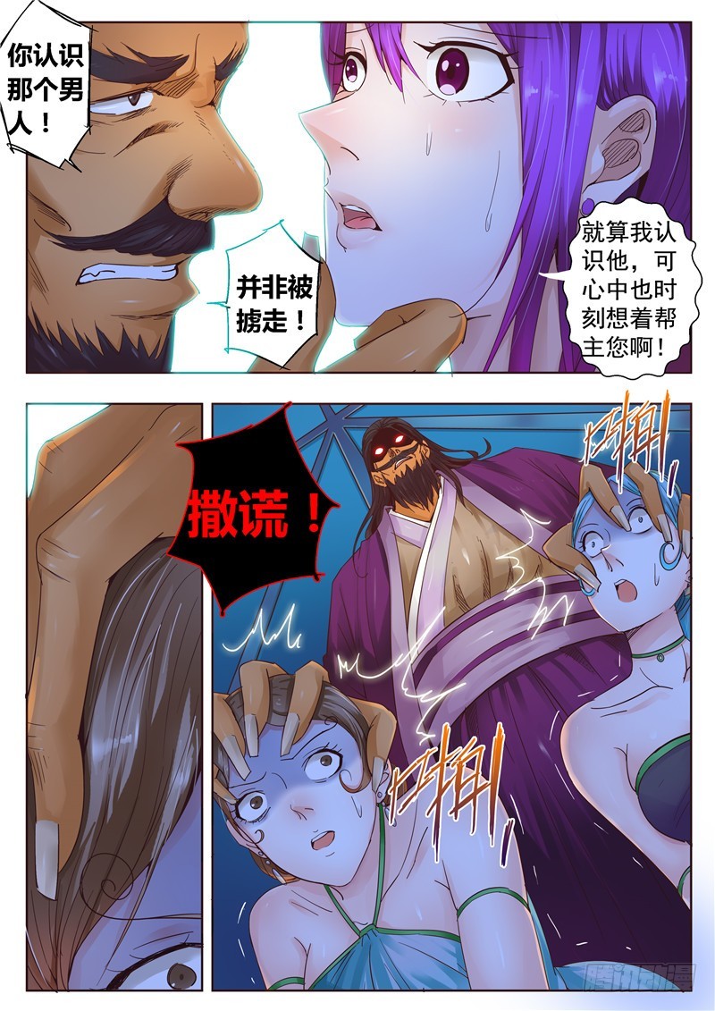 一百一十三回 泪-第199话