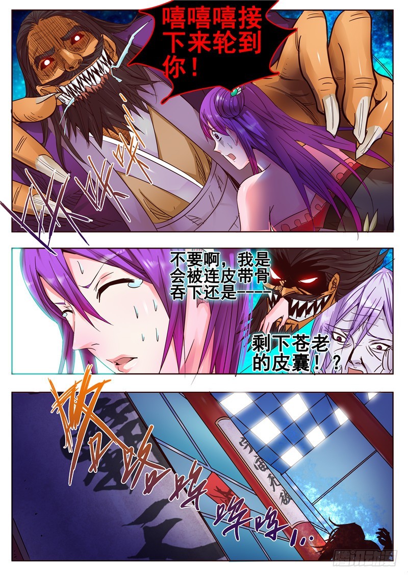 一百一十三回 泪-第199话