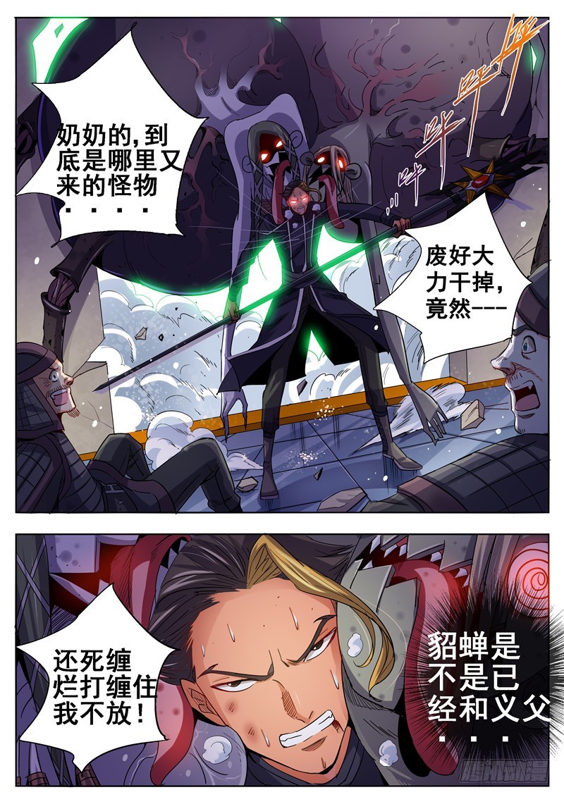 一百一十三回 泪-第199话