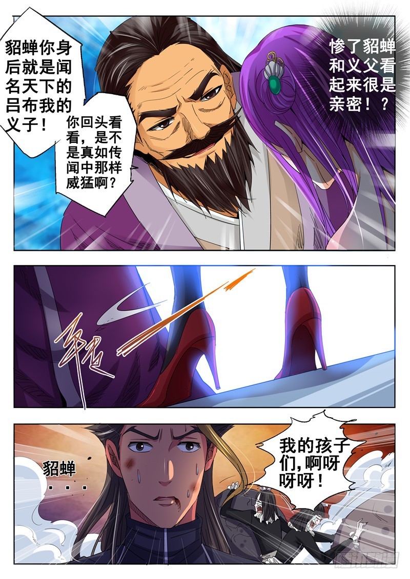 一百一十三回 泪-第199话