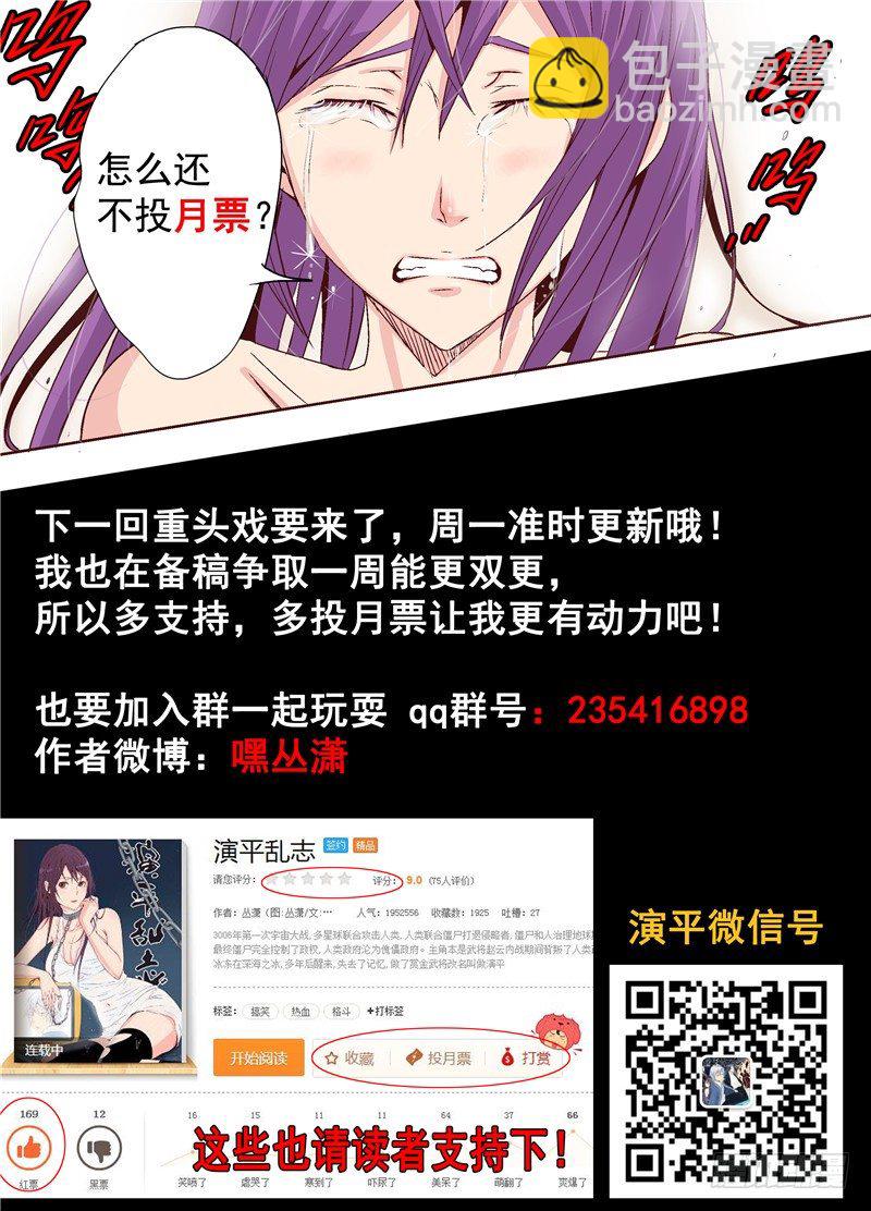 第三回 人类生存守则-第3话