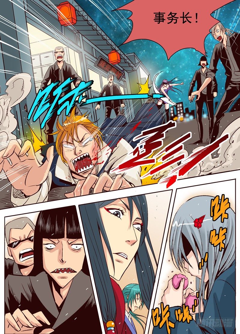 第三回 人类生存守则-第3话