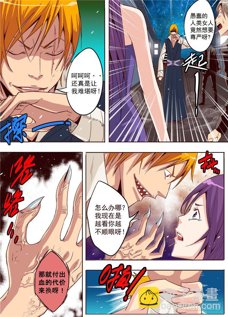 第三回 人类生存守则-第3话