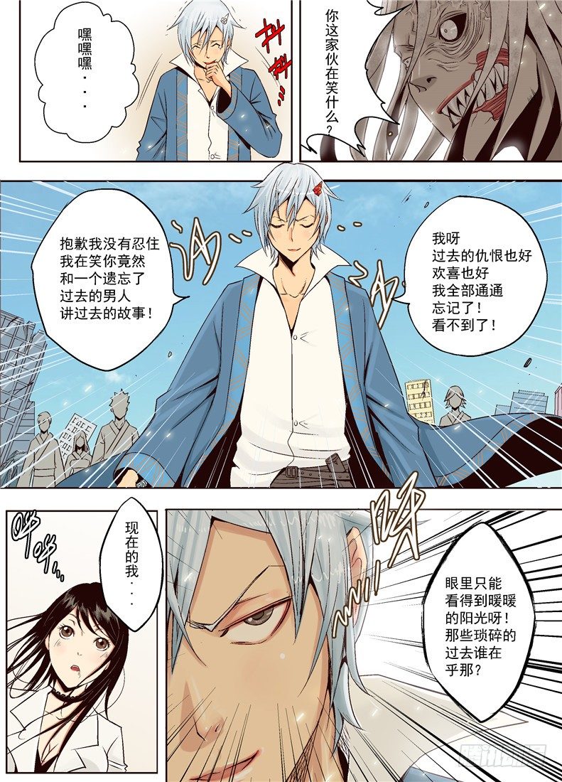 第十四回 暖阳-第21话