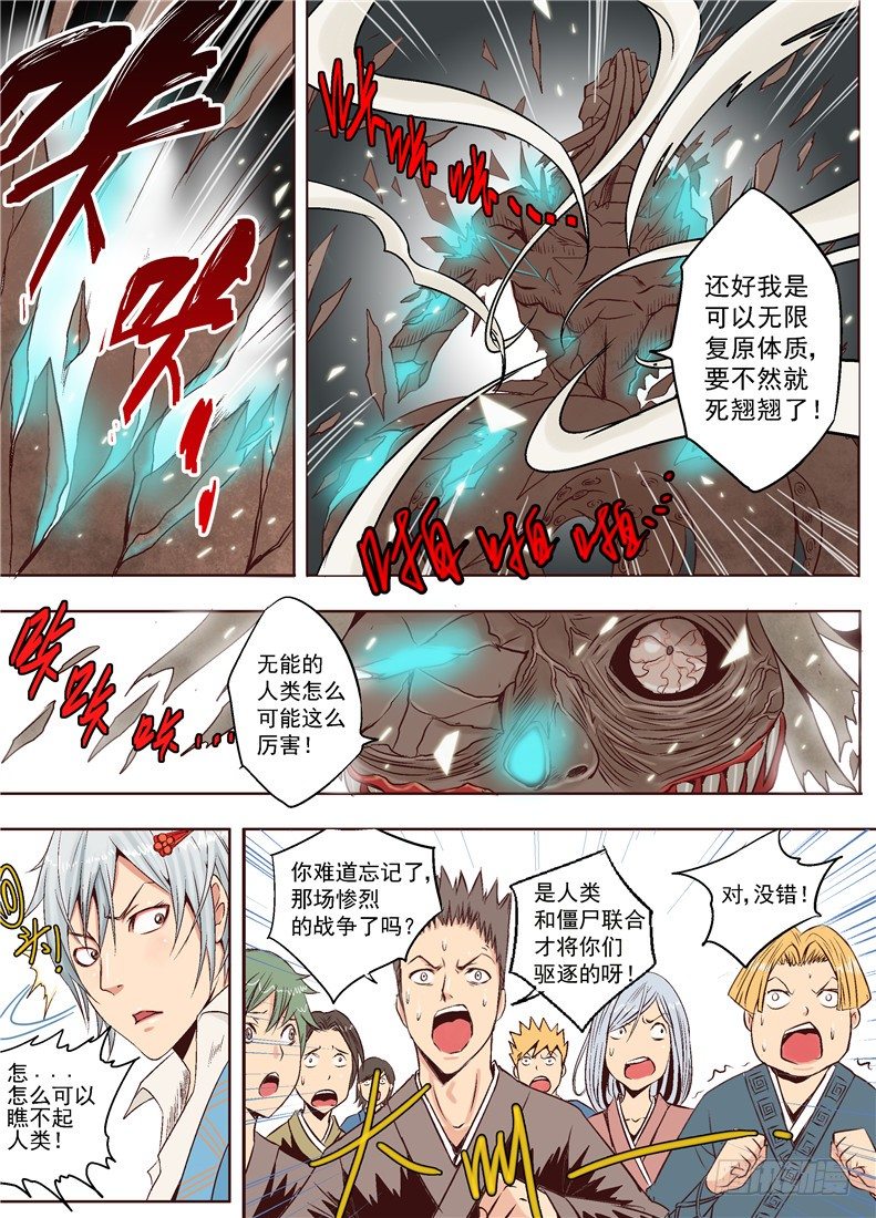 第十四回 暖阳-第21话