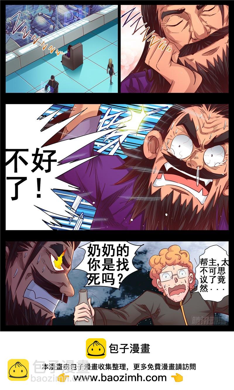 一百一十六回黑暗故事请你永埋心底-第203话