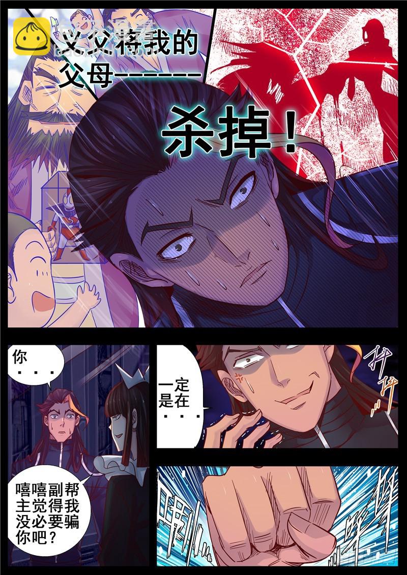 一百一十六回黑暗故事请你永埋心底-第203话