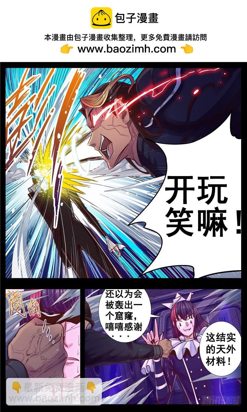 一百一十六回黑暗故事请你永埋心底-第203话