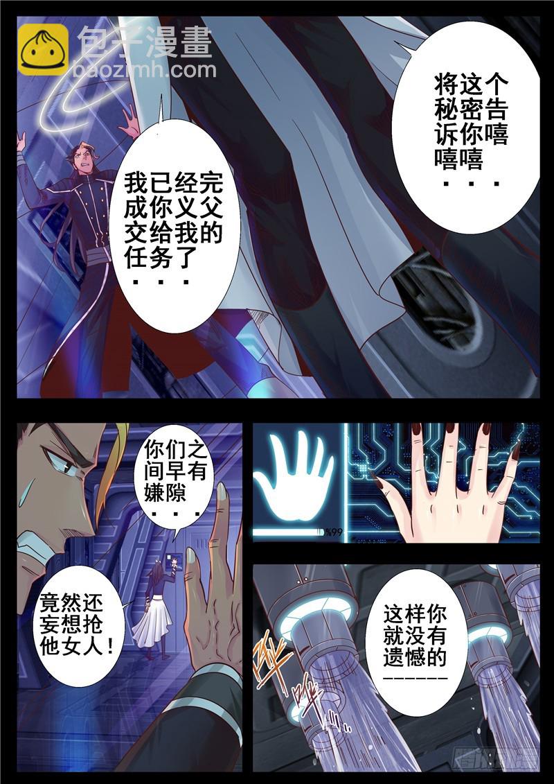 一百一十六回黑暗故事请你永埋心底-第203话