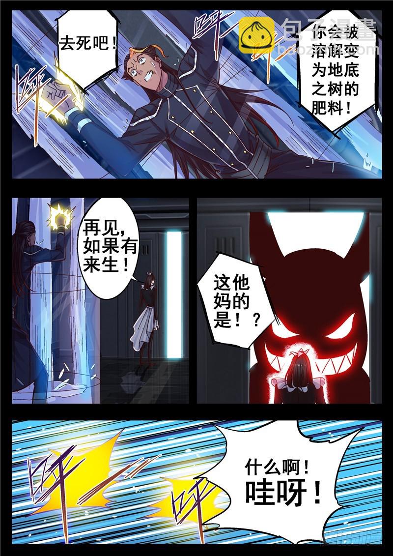 一百一十六回黑暗故事请你永埋心底-第203话