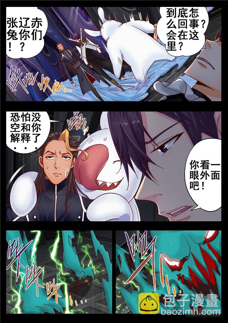 一百一十六回黑暗故事请你永埋心底-第203话