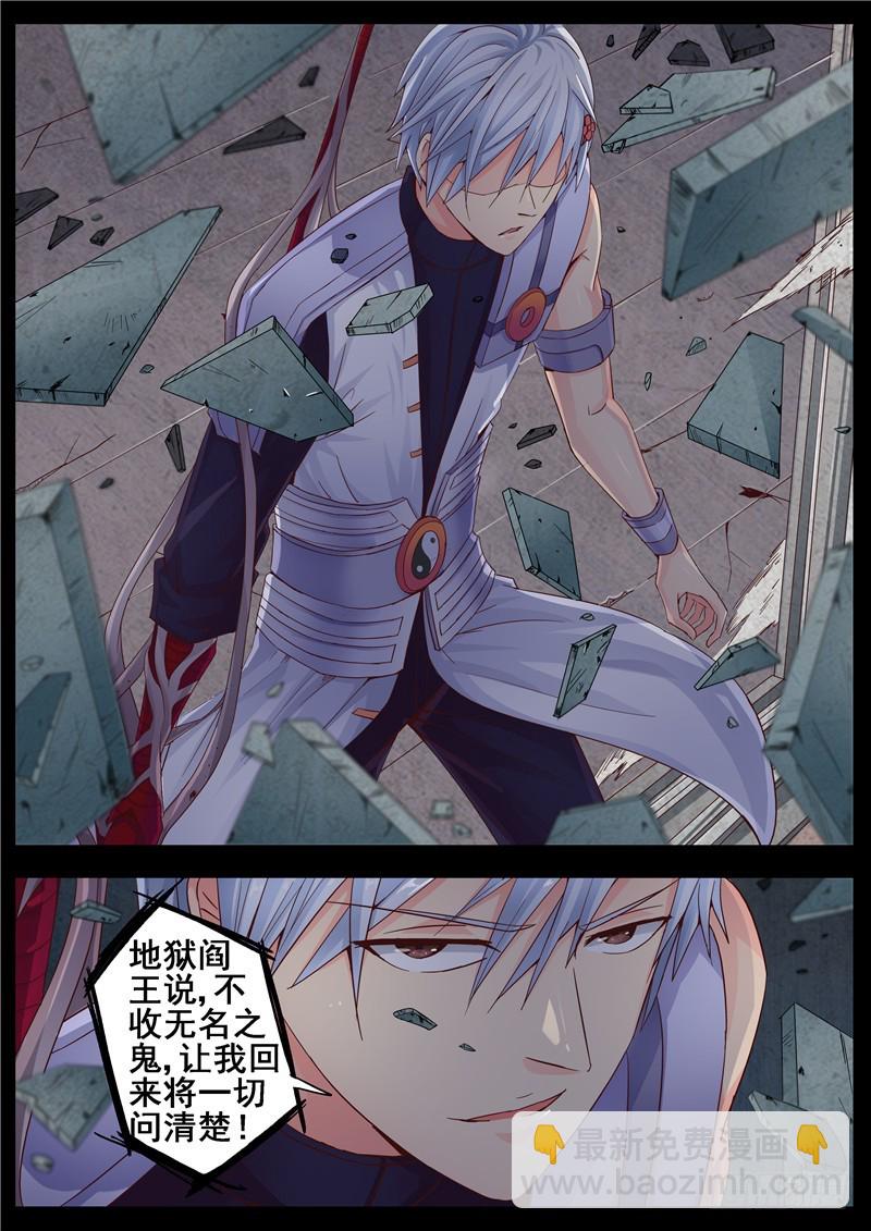 一百一十八回缘起-第205话