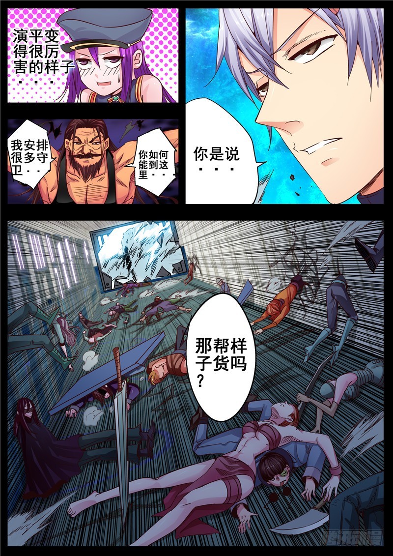 一百一十八回缘起-第205话