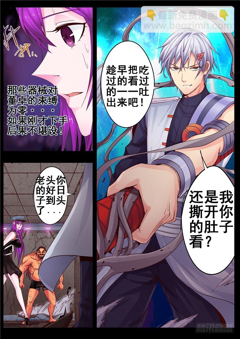 一百一十八回缘起-第205话