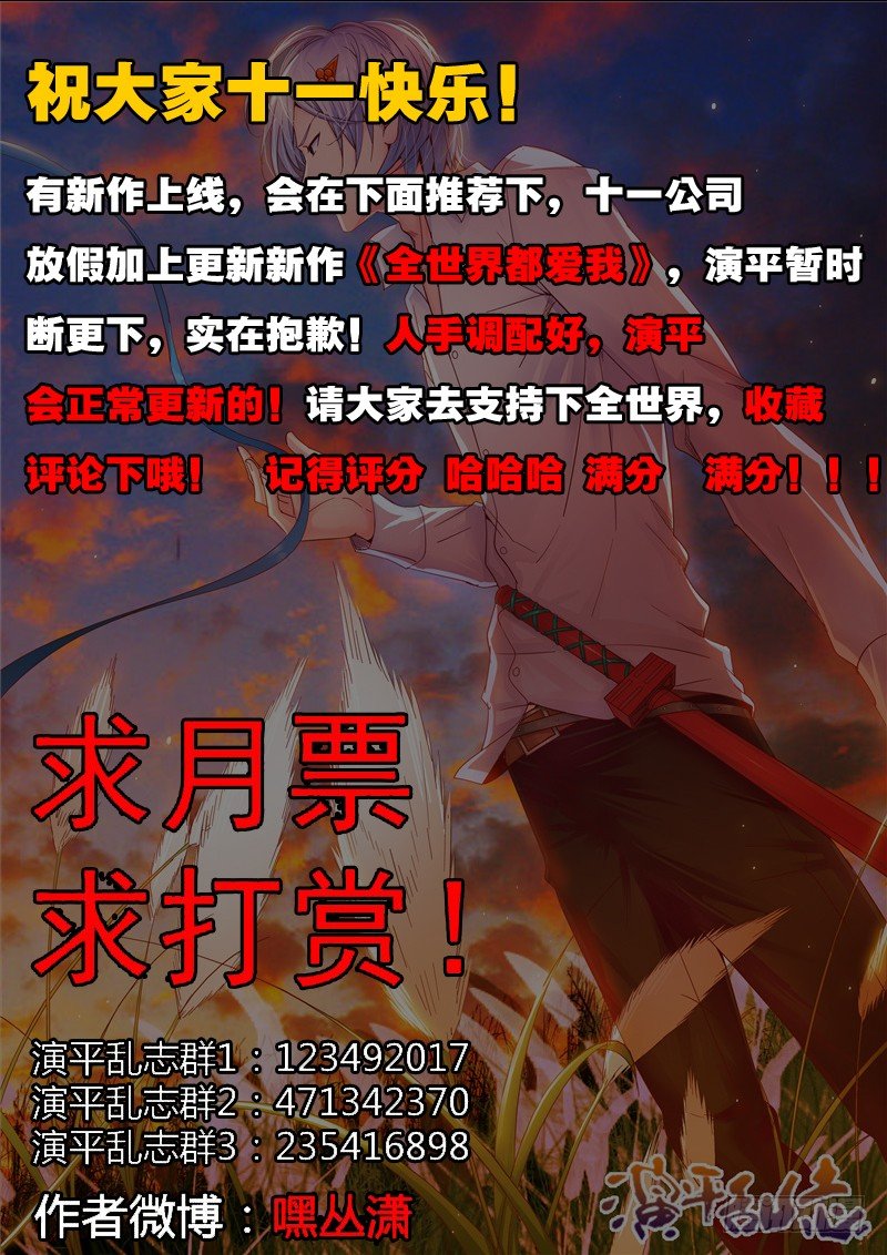 十一快乐！！-第103话