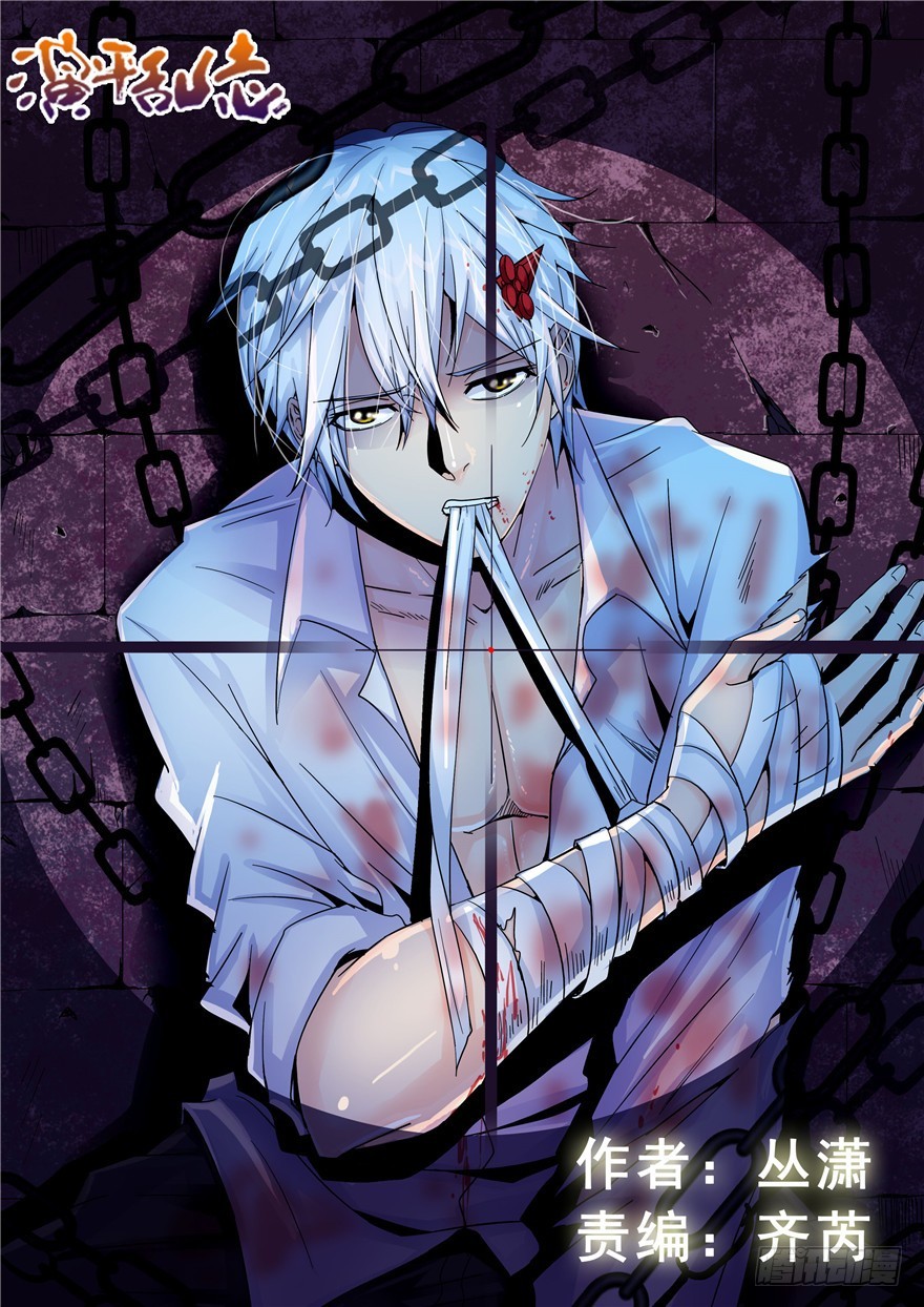 一百一十九回 重组生命-第207话