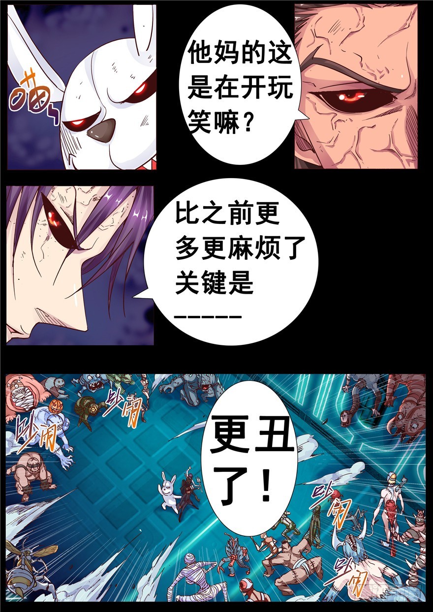 一百一十九回 重组生命-第207话