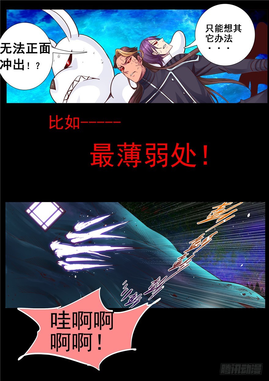 一百一十九回 重组生命-第207话