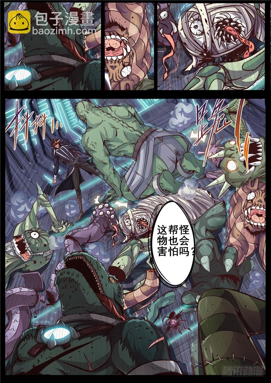 一百一十九回 重组生命-第207话