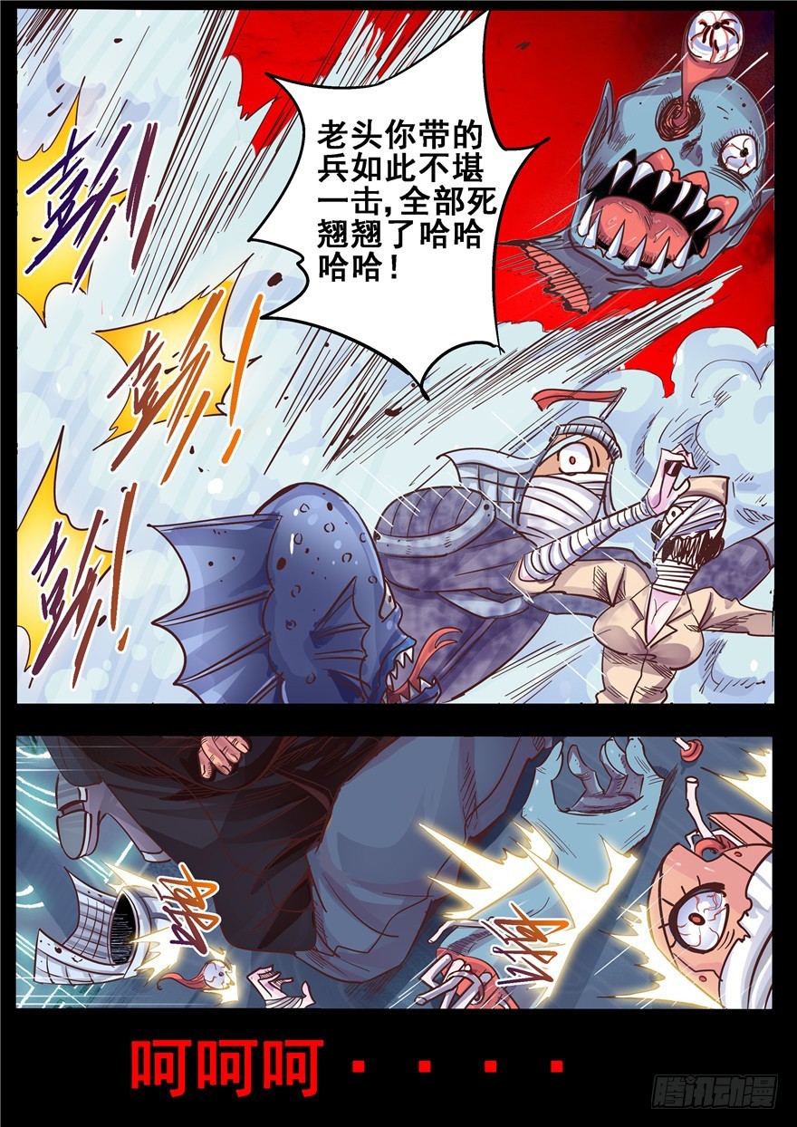 一百一十九回 重组生命-第207话