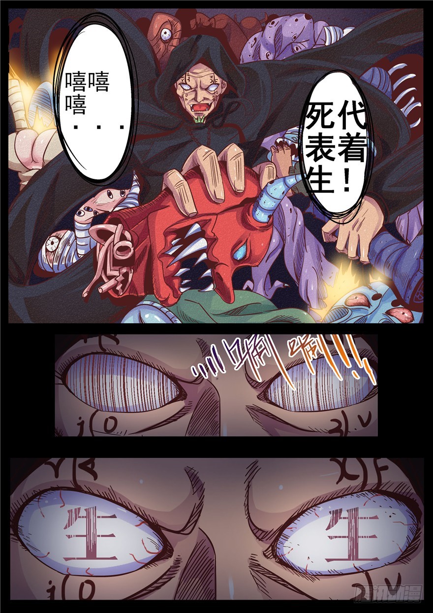 一百一十九回 重组生命-第207话