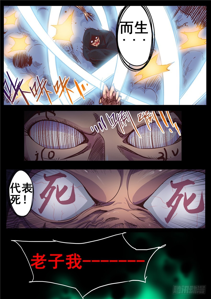 一百一十九回 重组生命-第207话