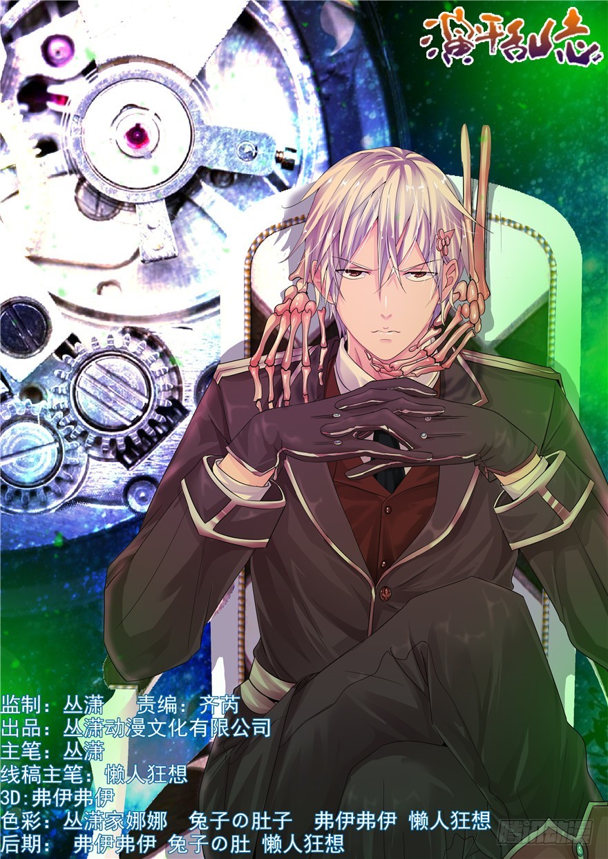 一百二十一回 狼组起源-第209话