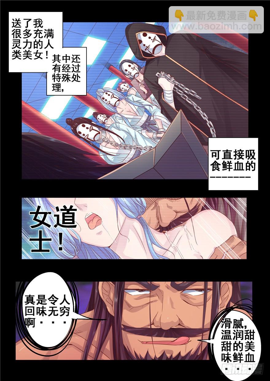 一百二十一回 狼组起源-第209话