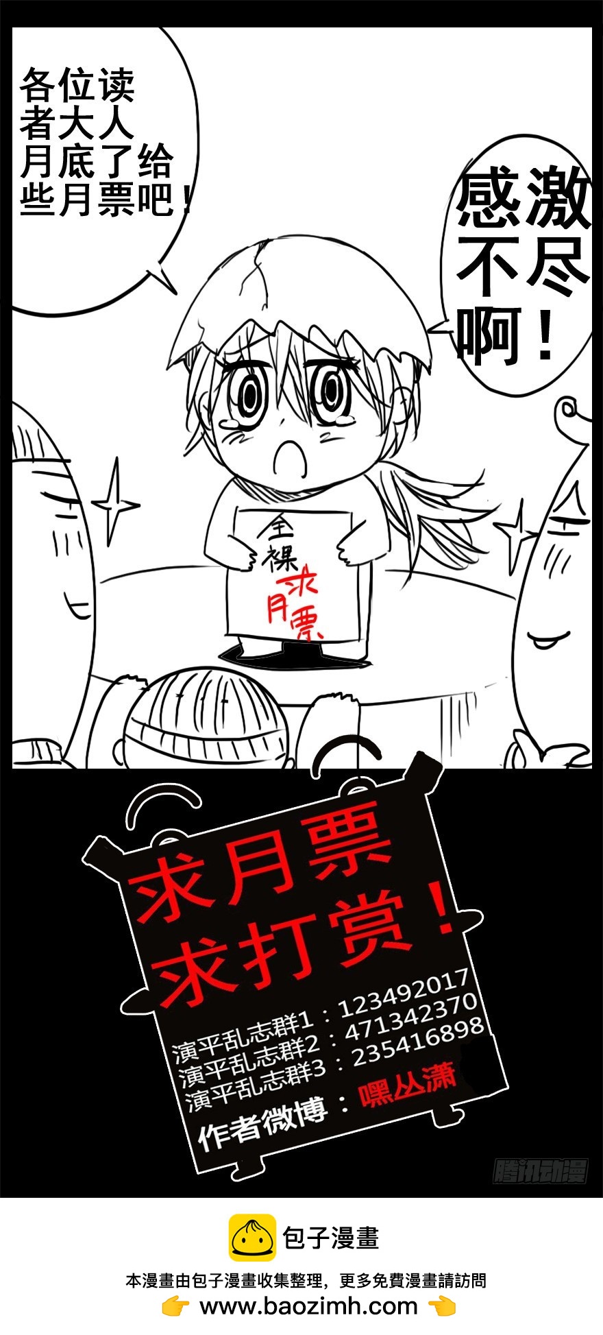 一百二十一回 狼组起源-第209话