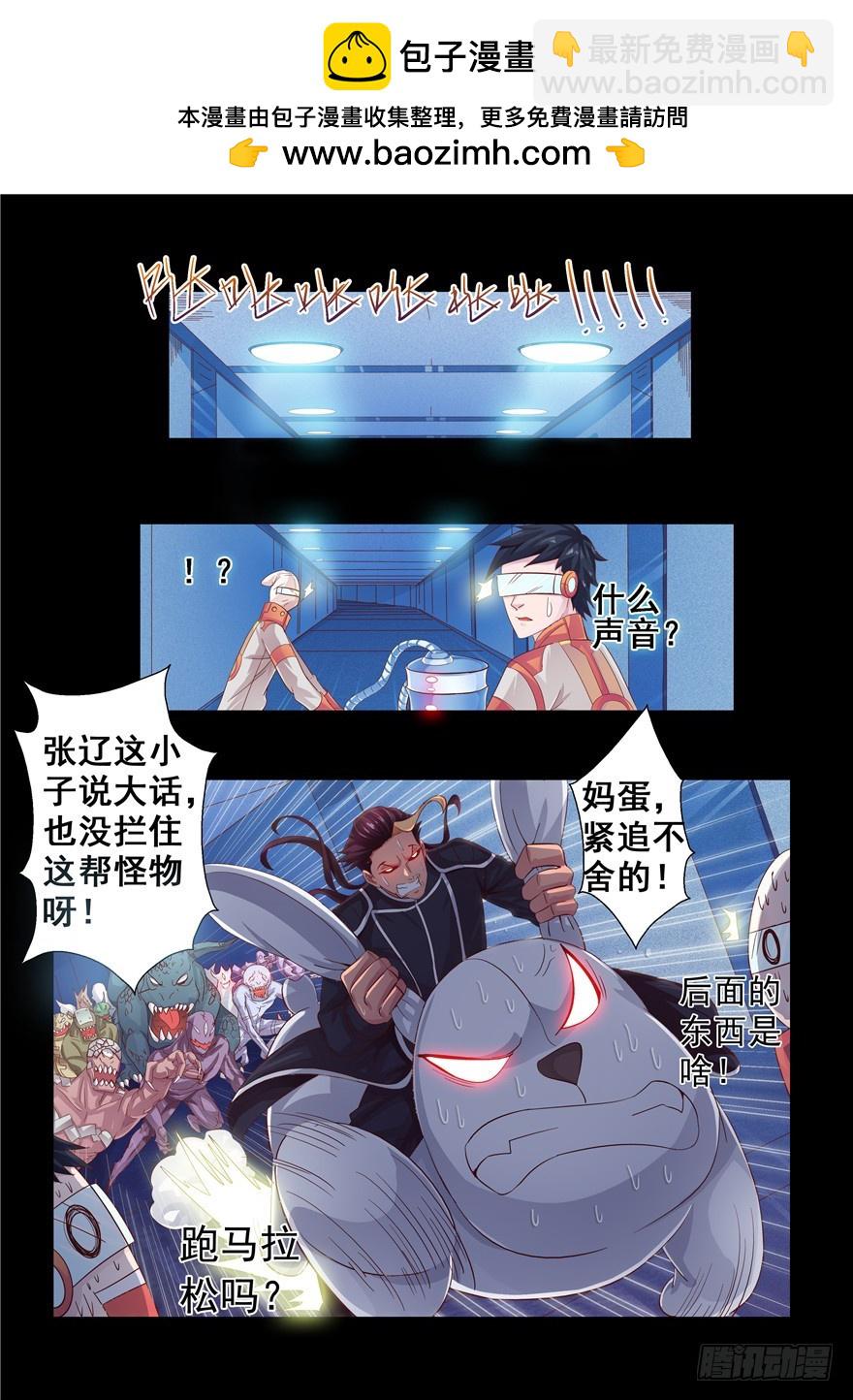 一百二十一回 狼组起源-第209话