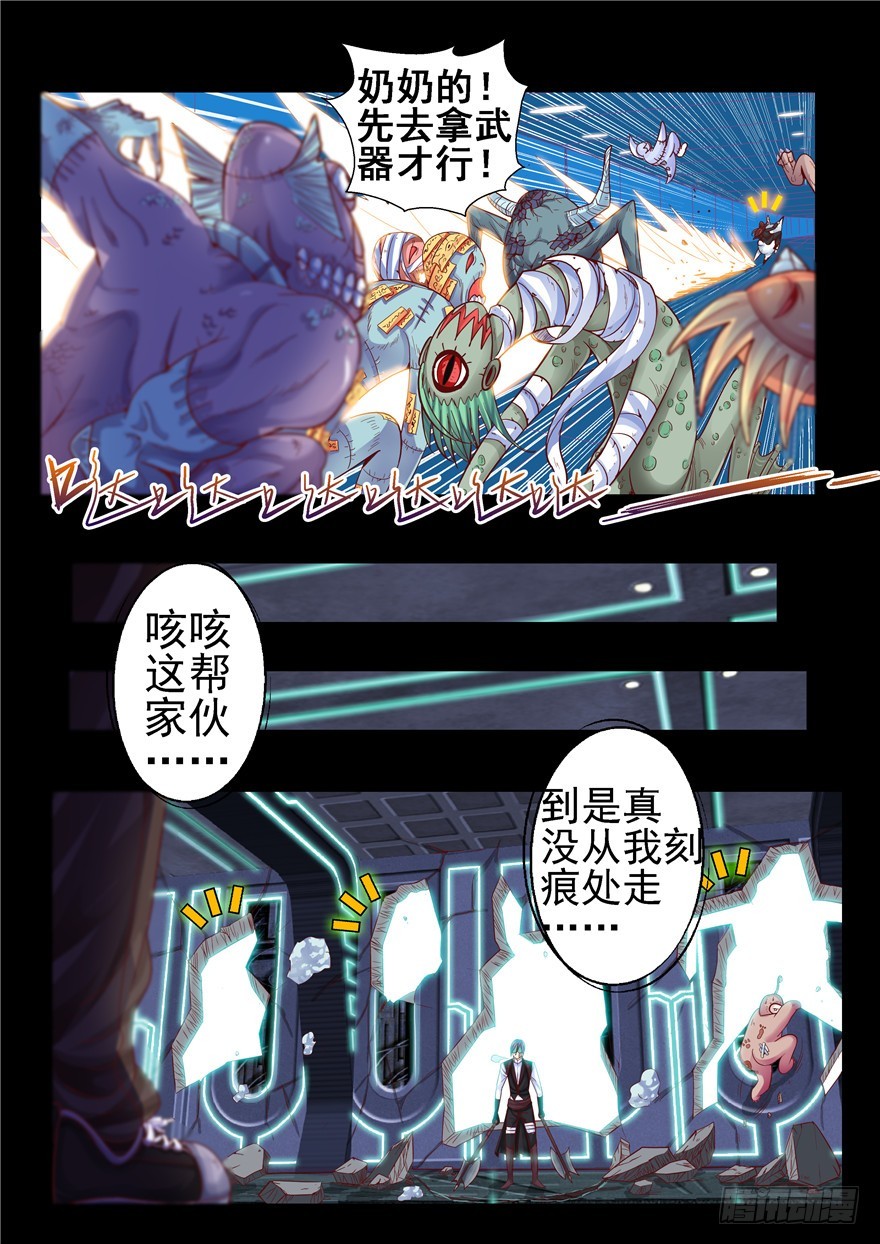 一百二十一回 狼组起源-第209话