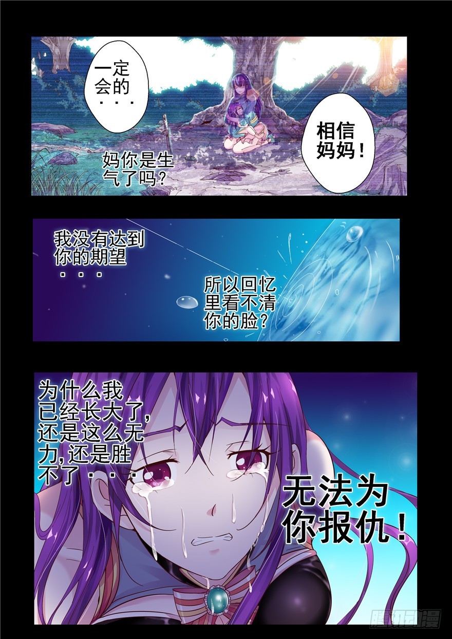 一百二十三回 妈妈-第211话