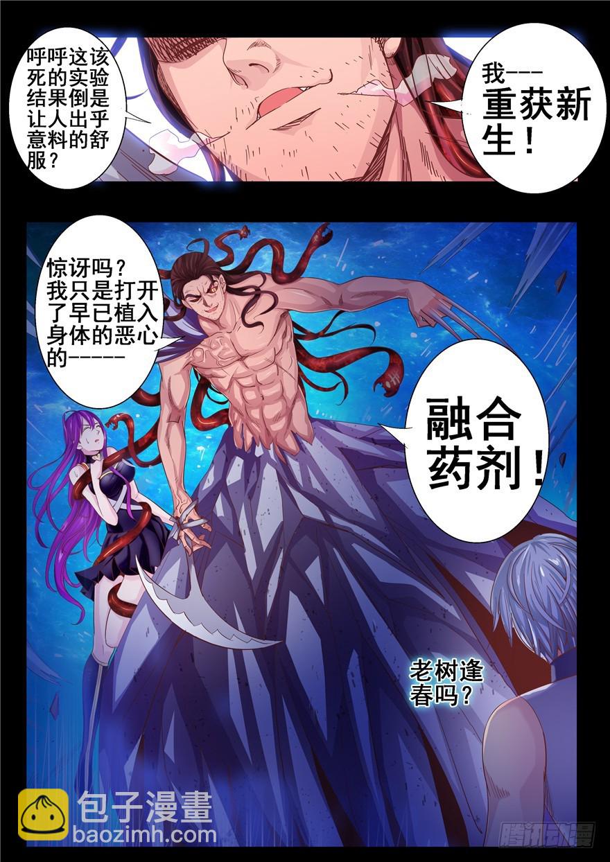 一百二十三回 妈妈-第211话