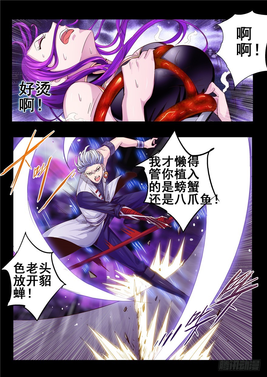 一百二十三回 妈妈-第211话